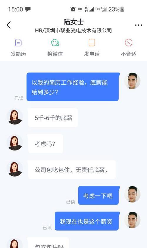 解决电脑地理地址错误的方法（如何修复电脑中的地理地址错误）