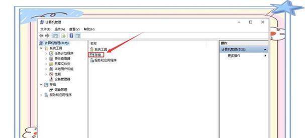 华硕win10分区教程（详解华硕win10分区操作，让你的电脑更高效流畅）