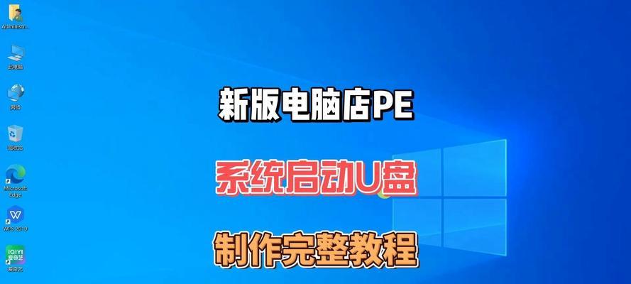 如何使用Dell台式电脑设置U盘启动（一步步教你在Dell台式电脑上实现U盘启动）