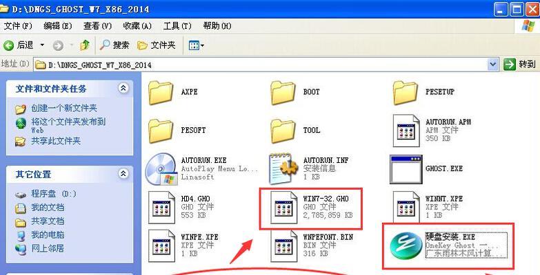 通过GhostPE安装Win7系统的详细教程（使用GhostPE进行Win7系统的安装，让你省时又省力）