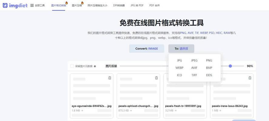 电脑转格式教程（学会电脑文件格式转换，让你的工作更高效）