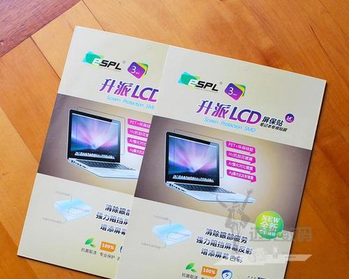 如何正确贴电脑膜？（简单易学的电脑膜贴膜教程）