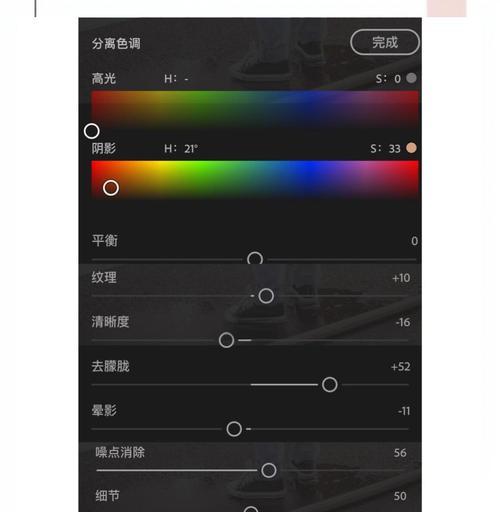 用故事感调色教程LR电脑，让你的照片如梦如幻（轻松掌握调色技巧，打造独特的照片风格）