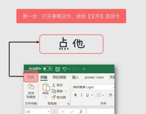 电脑编辑数字表格教程（轻松掌握数字表格编辑技巧，助您工作高效）