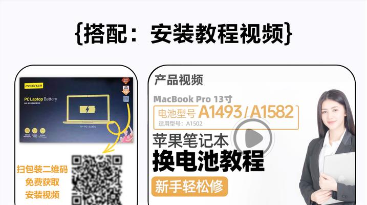 使用普通电池安装电脑（简单易行的教程帮助您快速完成安装）