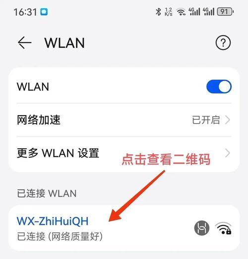 如何破解无线密码（学习如何破解无线密码，提升网络安全意识）