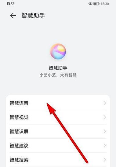 华为电脑设置教程（简单操作，让你的华为电脑更好用）