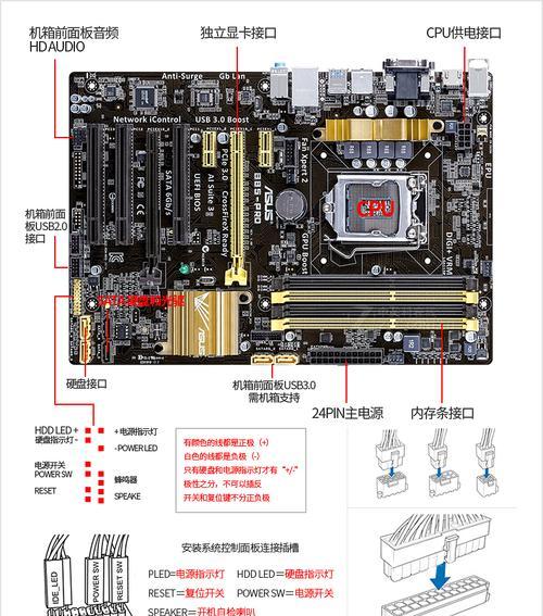 电脑高清接口更换教程（新一代接口让你的电脑屏幕焕发生机，）