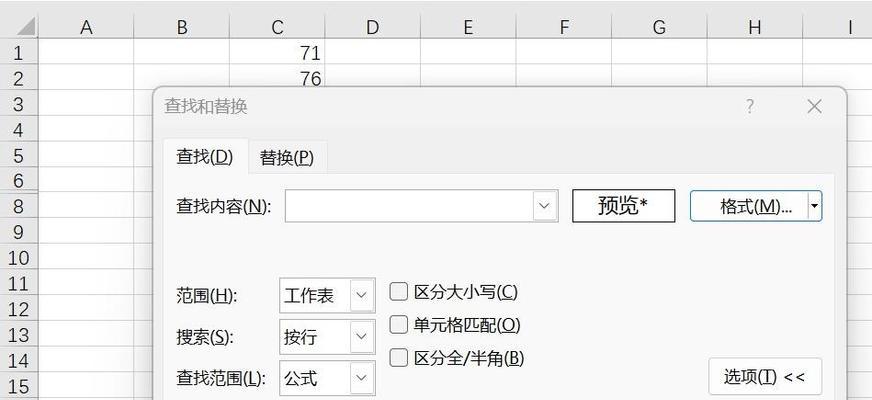 电脑表格制作教程（让你的表格数据更有序可控）