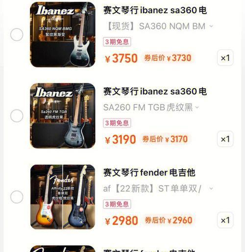 女生入门吉他教程（用电脑学吉他，让音乐之旅更加便捷）