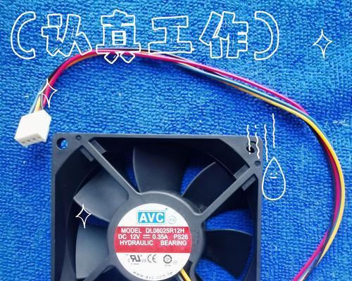 AVC电脑风扇拆卸教程（细节图解，让你变身电脑维修达人）