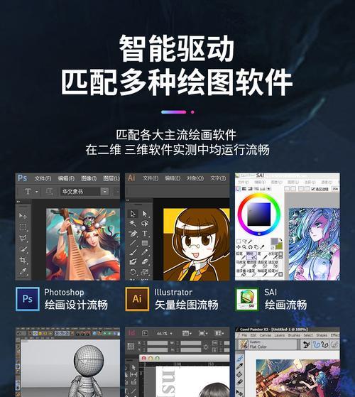 如何连接数位板和台式电脑（以数位板为辅助工具提升台式电脑使用体验）