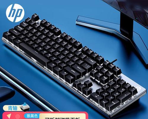 如何安装HP电脑键盘（一步步教你正确安装HP电脑键盘，让你的使用体验更加顺畅）