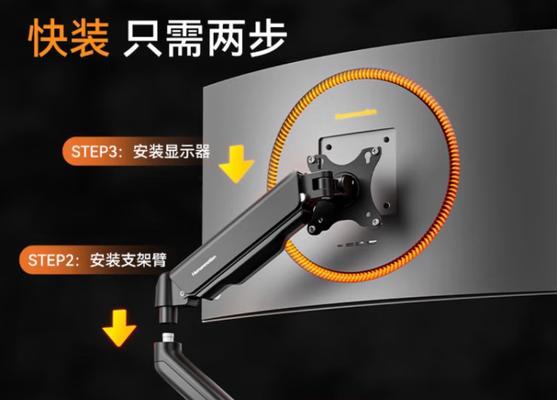 自制简易电脑支架教程（轻松打造个性化电脑工作环境）