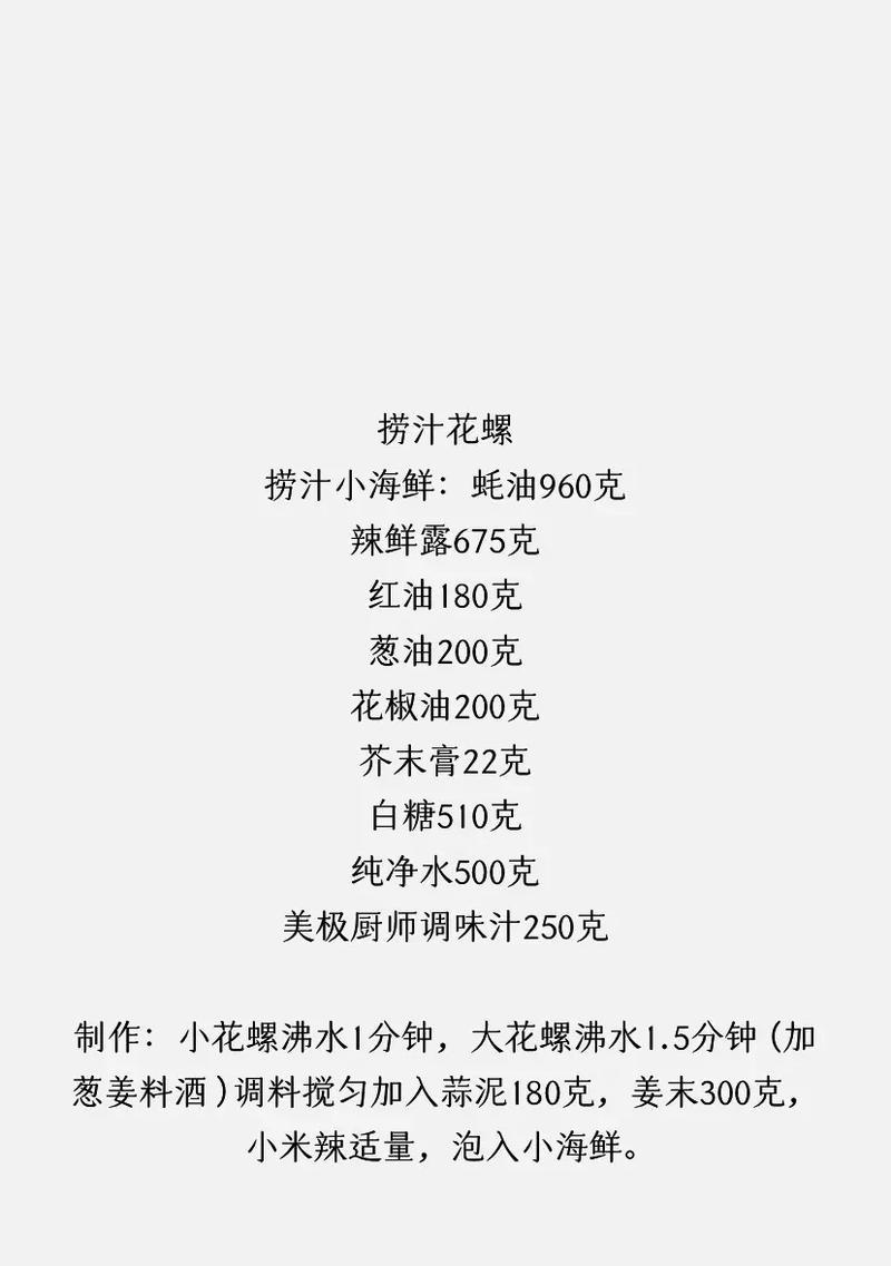 如何使用饭店电脑进行下单操作（简明教程带你轻松掌握饭店电脑下单技巧）