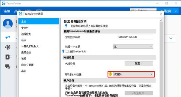 远程控制工控电脑教程（远程控制工控电脑的步骤、技巧和注意事项）
