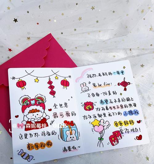 电脑上制作卡片的完美教程（轻松学会用电脑制作精美卡片，让你的祝福更具个性化）