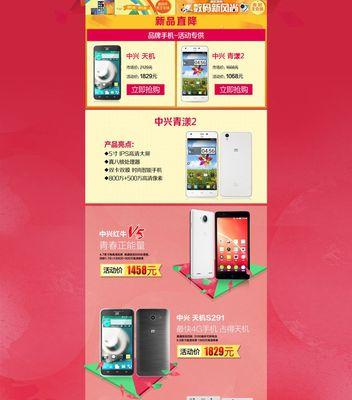 天猫电脑首页装修教程（教你如何利用天猫平台进行电脑首页装修，吸引更多用户关注）