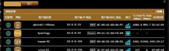 华硕电脑如何连上WiFi（轻松实现无线上网，一步步教你连接WiFi）
