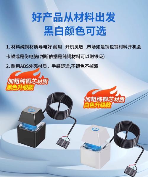 电脑外置启动键安装教程（让您的电脑更便捷的启动方式）