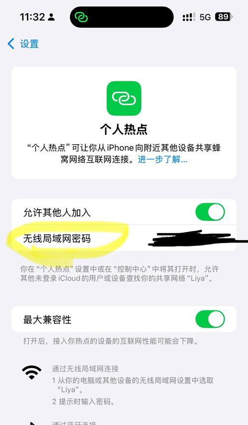 苹果手机连接电脑更新错误解决方案（快速解决苹果手机连接电脑更新失败的常见问题）