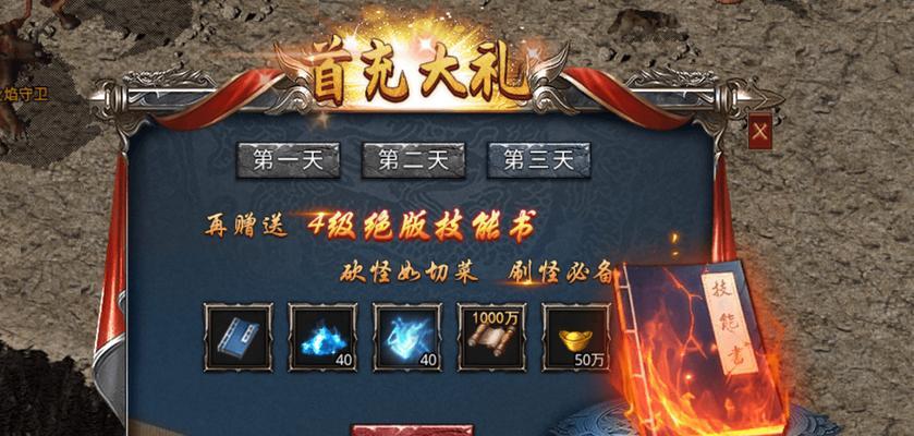 自由之刃电脑登录教程详解（一步步教你轻松登录自由之刃游戏）