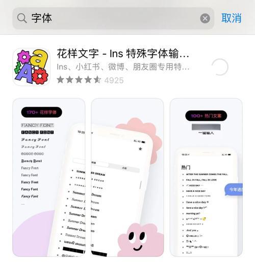如何设置苹果电脑字体（详细教程及关键步骤）