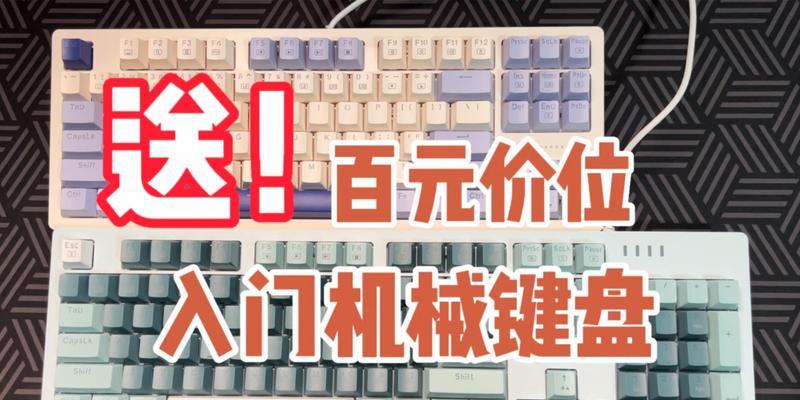 雷神电脑键盘安装教程（轻松安装，畅快打字，快速掌握雷神电脑键盘的安装方法）