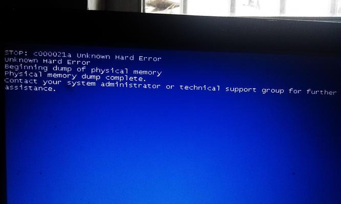电脑证书错误（解密电脑证书错误类型，轻松解决问题）