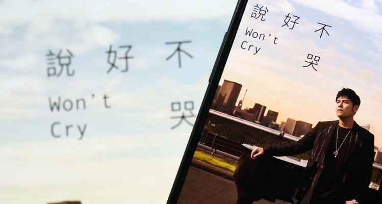 《以说好不哭电脑拍照教程》（学会用电脑拍照，轻松记录生活点滴）