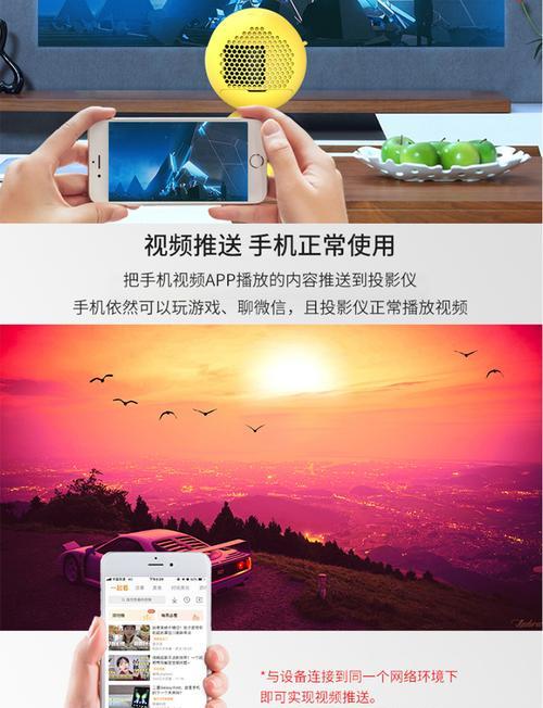 华为手机投影台式电脑教程（让你的手机变身为台式电脑，华为手机投影教程大揭秘！）