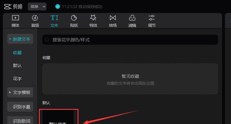 电脑配音微软破解教程