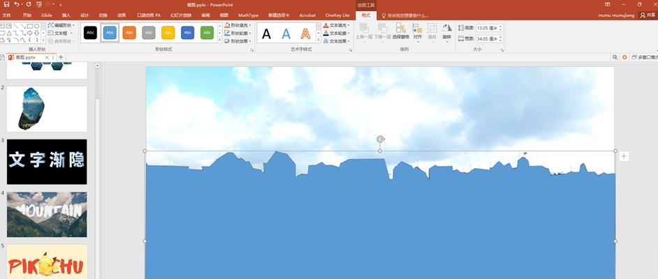 电脑制作PPT模板教程——打造精美演示文稿（从零开始，轻松掌握制作PPT模板的技巧）