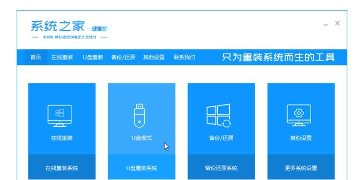 电脑系统更换教程（亲手教你更换电脑系统，让电脑焕然一新）