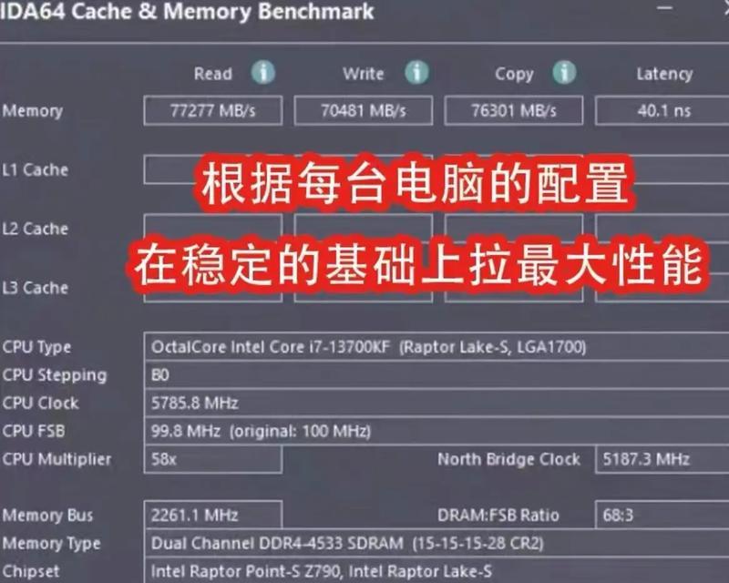 电脑内存超频（解锁计算机性能提升利器，让内存飞一会儿）