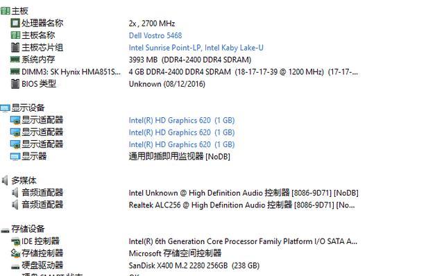 戴尔电脑硬盘安装系统教程（轻松快捷地安装系统，让你的戴尔电脑重焕新生）