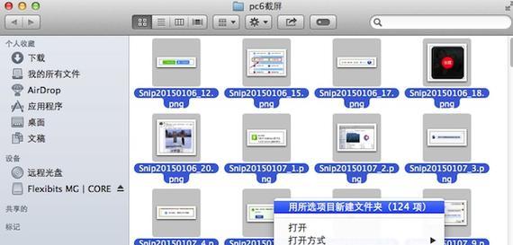 华为电脑安装教程mac（一步步教你如何在华为电脑上安装mac系统）
