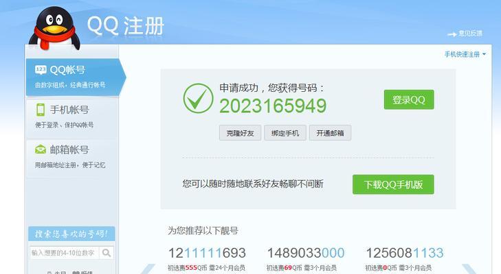 国产机电脑扫码登录QQ错误6解决方法（国产机电脑扫码登录QQ遇到错误6怎么办？）