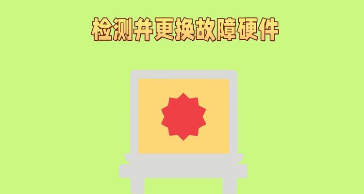 电脑蓝屏问题的解决方法（让你的电脑重新焕发生机）