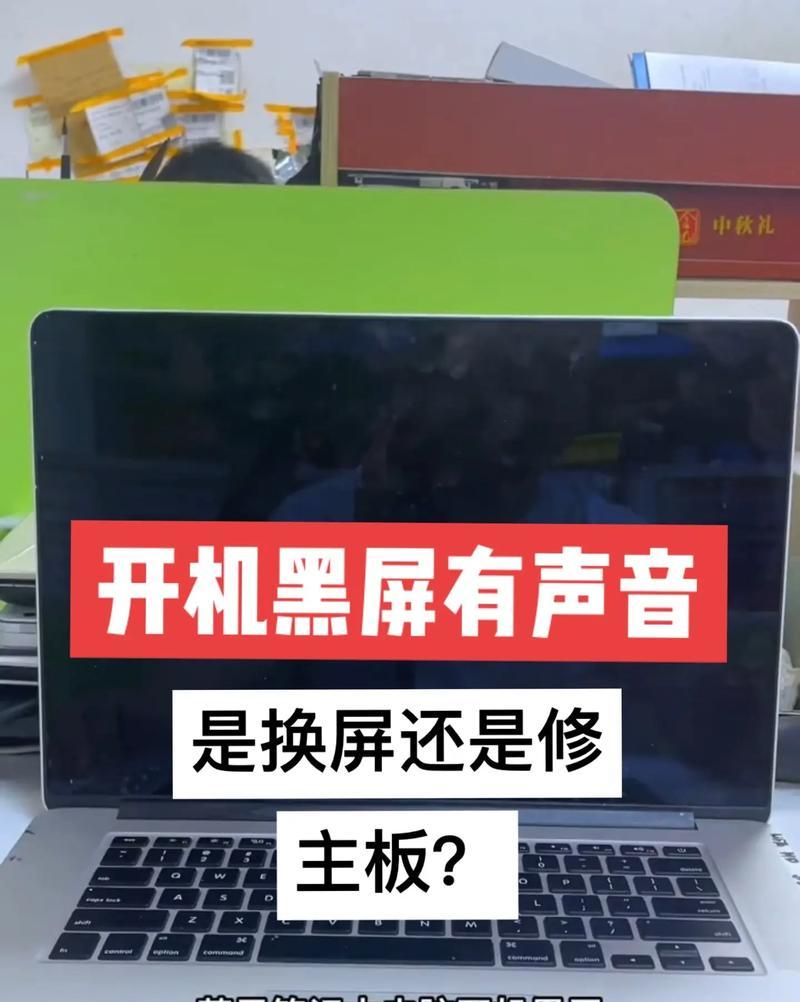 笔记本电脑开不了机不响怎么办？（解决笔记本电脑开机问题的实用方法）