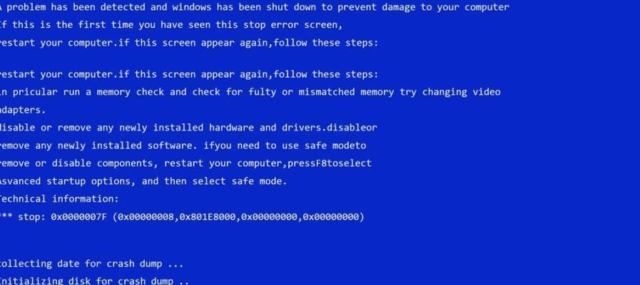 解决联想V450电脑蓝屏问题（故障分析及解决方案）