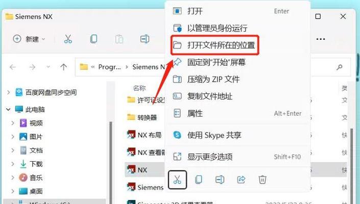 UG在电脑的安装教程（详细步骤指导安装UG软件）