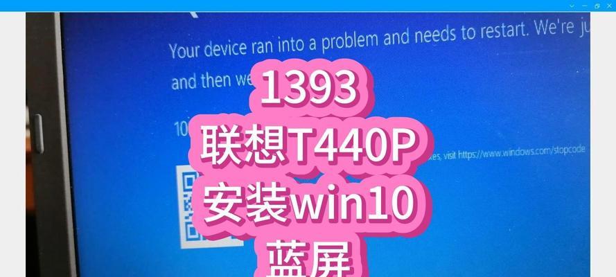 解决W10电脑DNS错误代码的方法（修复Windows10电脑上的DNS问题，确保稳定的网络连接）