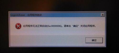 探索电脑错误代码的原因与解决方法（揭开电脑错误代码背后的神秘面纱）