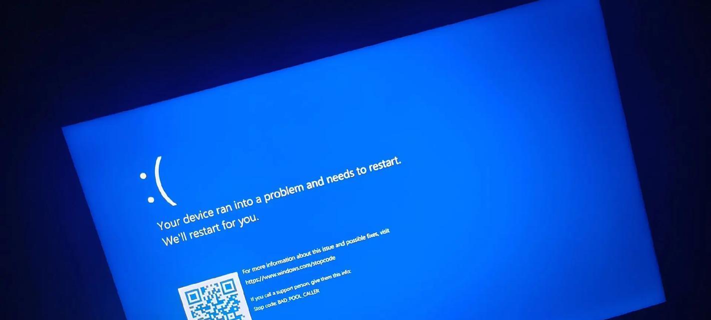 电脑启动蓝屏问题的回收方法(从源头解决电脑启动蓝屏问题,保障系统稳定性)
