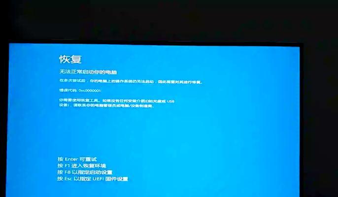 电脑启动蓝屏问题的回收方法(从源头解决电脑启动蓝屏问题,保障系统稳定性)