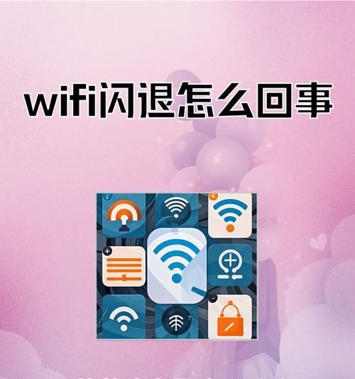 解决电脑无法上网的DNS错误(快速排查和修复电脑上的DNS问题)