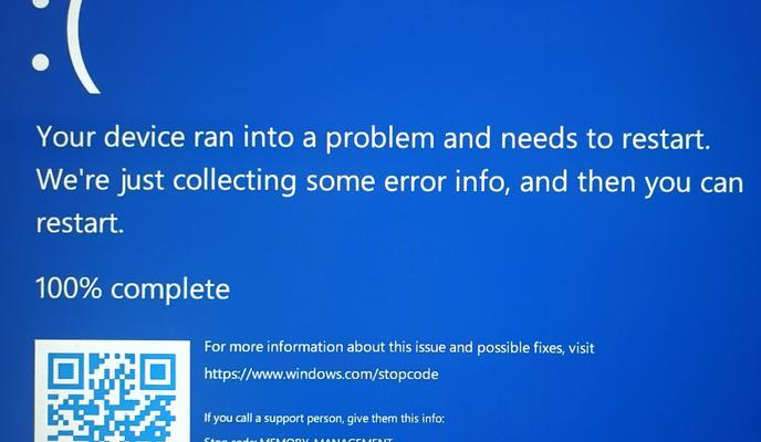 电脑上网蓝屏的原因分析与解决方法(解密电脑上网蓝屏,找出根本问题)