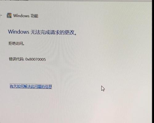 电脑错误代码7的解决方案（如何应对电脑错误代码7，避免数据丢失）