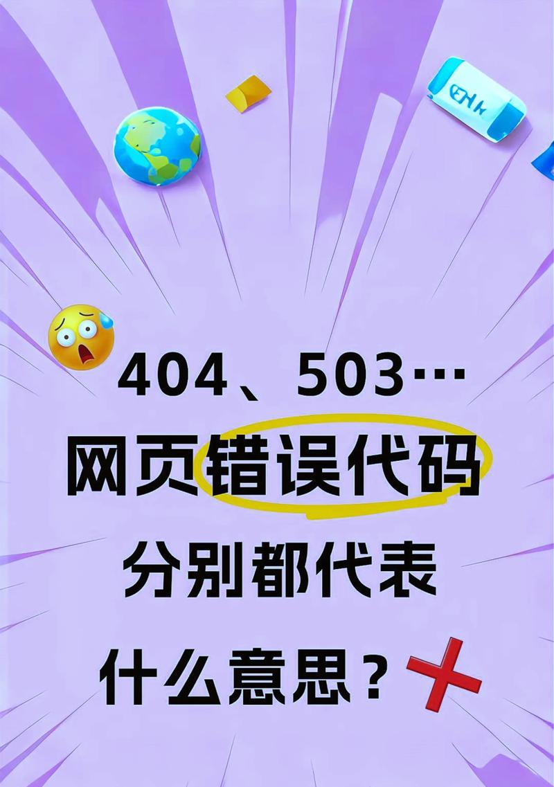 电脑错误代码的解读与排除方法（了解常见电脑错误代码，轻松解决问题）